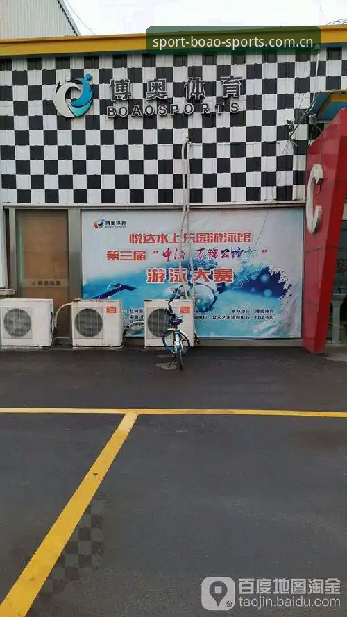博奥体育安卓版 博奥体育安卓版下载安装实用指南:从注册到看直播的必备知识
