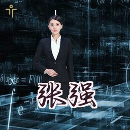 张强